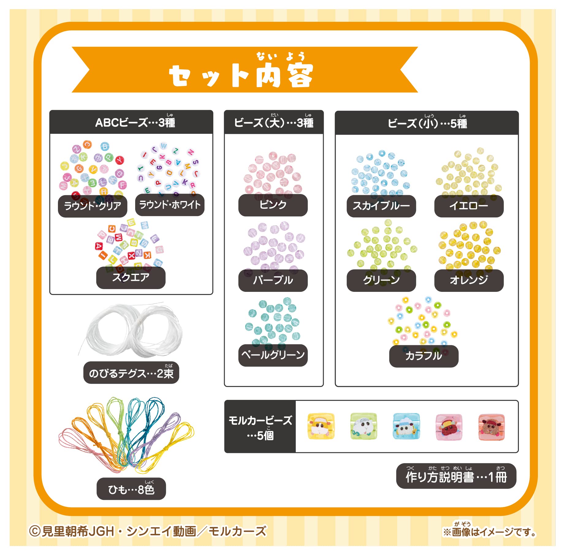 Amazon.co.jp: ハピネット(Happinet) PUIPUIモルカー モルカーdeABC